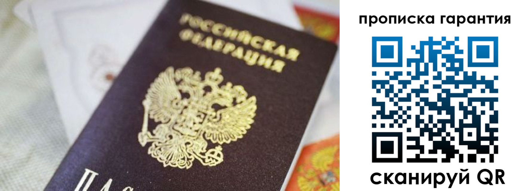 временная регистрация в квартире в Ульяновске