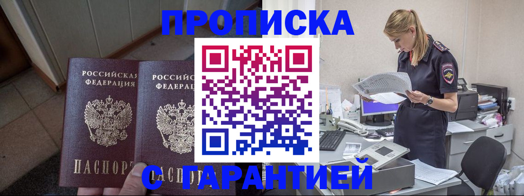 прописка паспорт в Ульяновске