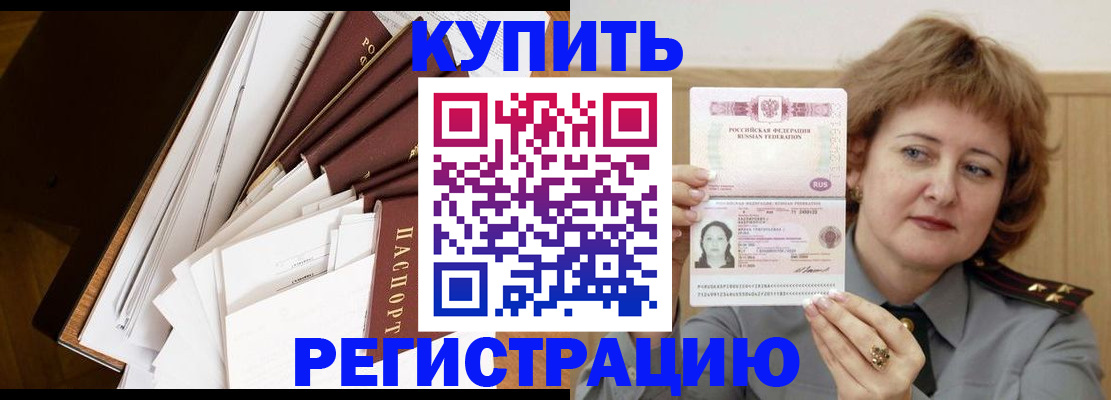 прописка 2025 в Ульяновске