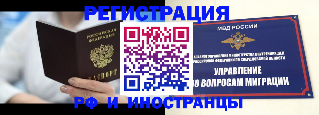 временная регистрация 2025 в Ульяновске