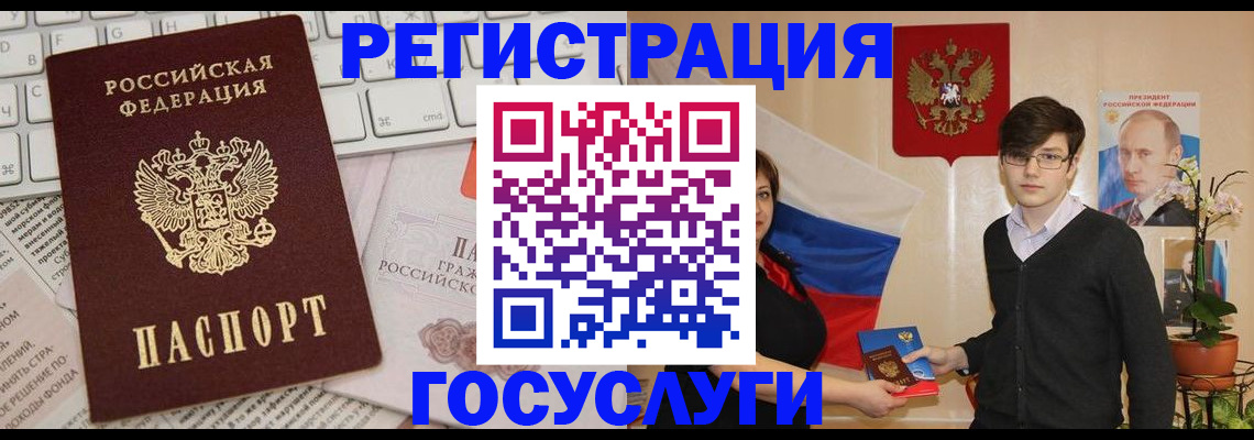 прописка регистрация в Ульяновске
