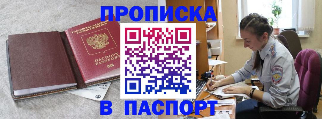 где прописаться в Ульяновске