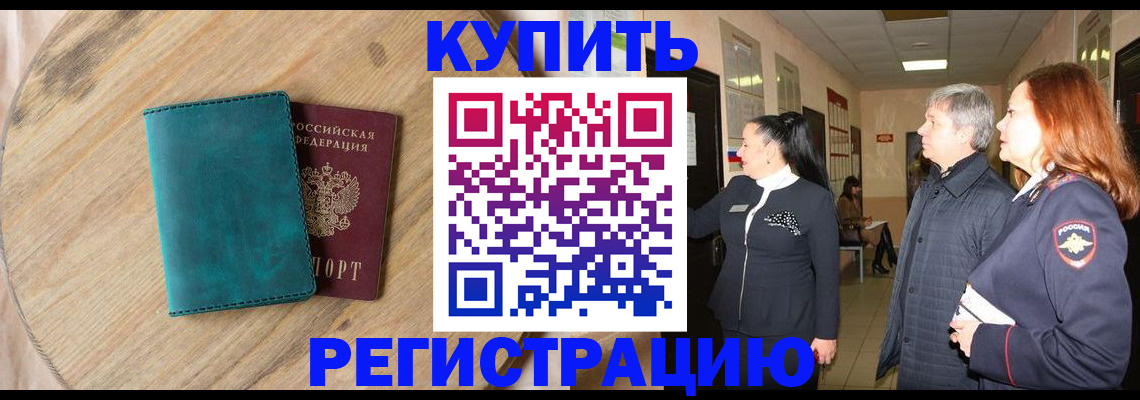 временная регистрация 2025 в Ульяновске