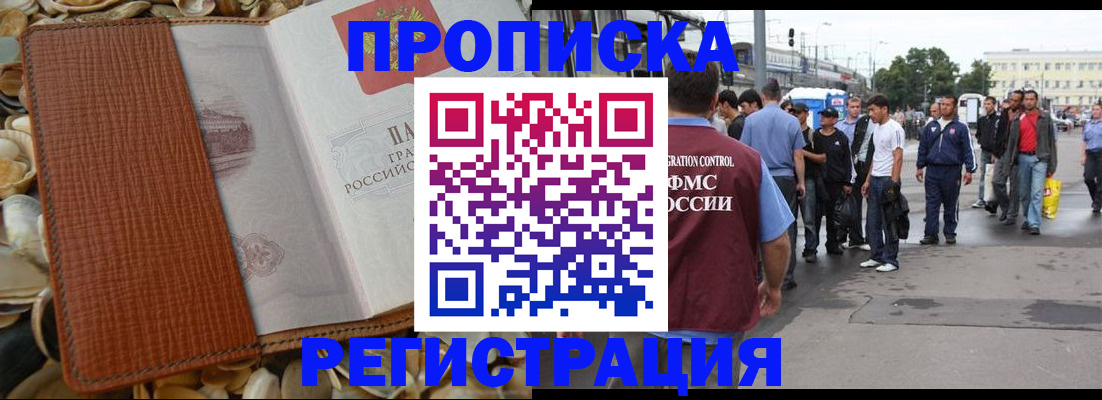 временная регистрация поиск в Ульяновске